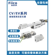CV Vacuum Generator EV CV-10/15/20-HS/LS/CK/DK-K25L EV Negative Pressure Generator
