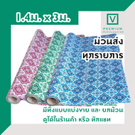 เสื่อน้ำมัน (ลายแพทเทิร์น) MPI ปูพื้น ปูโต๊ะ PVC 10ลายขายดี หนา 0.3 มิล หน้ากว้าง 1.40 ม. ยาว 3 เมตร