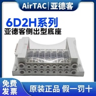 Fashion Fashion ❤ Retro Yadeke 6D Valve Set Valve Island Base Valve Plate 6D2H-11F/12F/13F/14F/15F/1