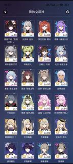 崩壞3rd 女武神帳號