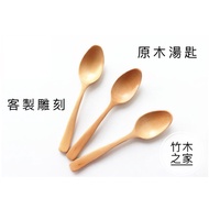 Wooden Spoon Wooden Spoon Wooden Spoon Wooden Spoon Wooden Spoon Stirring Spoon Jam Spoon Honey Spoo