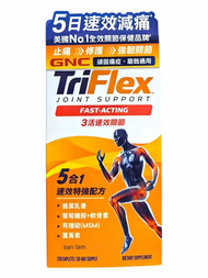 GNC TriFlex 3 活速效關節 5 合 1 速效特強配方 120 粒 鹵葉乳香葡萄糖胺 + 軟骨素 MSM 關節保養 平行進口