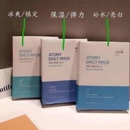Atomy Daily Mask Atomy Daily Mask