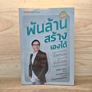 Billions Self-Made-Piyaphan Wongyara ️1127681