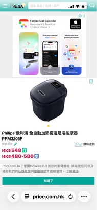 Philips 足浴按摩器