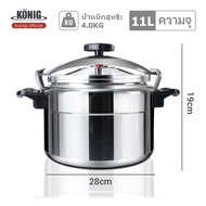KONIG หม้ออัดแรงดัน อลูมิเนียมเกรดอาหารประหยัดพลังงานและประหยัดเวลาวาล์วนิรภัยทำความสะอาดง่าย หม้อหุ