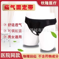 Medical Inguinal Hernia Fixation Belt for Adults, Men and Women, Elderly Hernia Underwear, Small Int