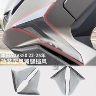 Suitable for Honda ADV350 22-25 Years Modified Body Wind Cutting Wind Wing Leg Guard Leg Guard Side 