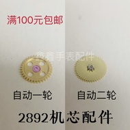 Original 2892 Automatic Two-Wheel Automatic One-Wheel Automatic Three-Four-Wheel 2892A2