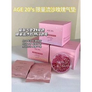 Age20 限量玫瑰流沙气垫  📌正装＋Refill 📌21号Ivory 亮白色