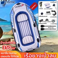 【ส่งจากกรุงเทพ】Intime 300เรือคายัค เรือยาง3- 4 ที่นั่ง ขนาดใหญ่ เรือคายัคเรือเป่าลมที่ทนทานต่อการสึก