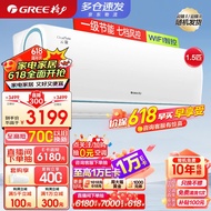格力（GREE）1.5匹 云锦Ⅱ 新一级能效 56℃高温自清洁 智能WIFI 除湿壁挂式卧室空调挂机
