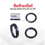 Gear Rear Seal Mazda BT50 PRO 2.2 MT Ford Ranger T6 Year 12-20 52.5-68-8 U6A1-17-335 Genuine Md