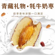 Snacks Chinese Snacks Yak Milk Dates Individually Packaged Qinghai Qinghai Tibetan Gifts Balamwood S