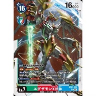 Digimon DTCG - BT21-052 SR