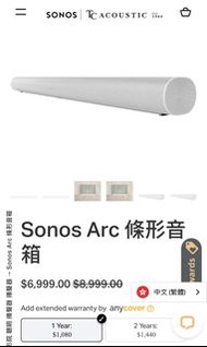 Sonos Arc 條形音箱