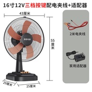 Quạt Bàn 12V DC Quạt Pin Điện Áp Thấp Quạt Bàn Pin 12V DC12V Đèn Pin Quạt Máy Tính Xách Tay Máy Lạnh
