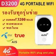 4G /5GPocket WiFi ความเร็ว 150 Mbpsแบต3200mah ใช้ได้ทุกซิมไปได้ทั่วโลก ใช้ได้กับ AIS/DTAC/TRUE//My b