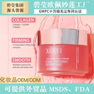 New Product/Biying Factory TK All English XUEYI Collagen Jelly Cream Ready Stock Export FDA8.19