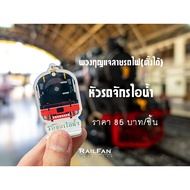 Thai Train Keychain Steam Locomotive