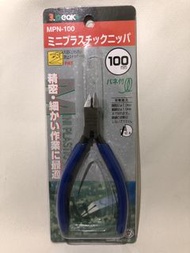 全新🔺現貨🔸模型剪鉗 軍事模型 高達模型 模型工具 高達模型油漆配件