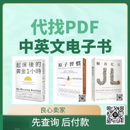 代找中英文PDF，EPUB，MOBI书籍服务