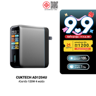 [ใช้คูปอง ลดเหลือ 1749 บ.] CUKTECH AD1204U หัวชาร์จ 120W 4 พอร์ต เชื่อมต่อแอป Xiaomi Home -2Y