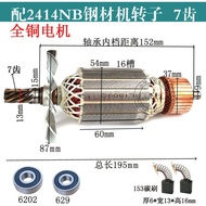 Suitable for Makita 2414NB Rotor 2414A Rotor 7 Teeth 350 Steel Machine Rotor 355 Profile Cutting Mac