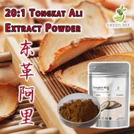 【Concentration】20:1 Tongkat Ali Extract Powder / Long Jack / Eurycoma Longifolia Powder Extract - HALAL Certified