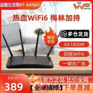 【全球國際】【ps4加速wifi6梅林固件】華碩RT-AX56U quest2千兆路由器AX3000