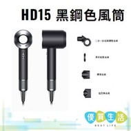 dyson - HD15 黑鋼色風筒
