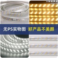 LED燈帶220v客廳家用懸吊式天花板自粘燈條戶外超亮工程燈帶條防水線燈