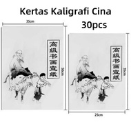 30pcs Calligraphy Paper Xuan Zhi Paper/ Chinese Xuan Paper/ Calligraphy Paper