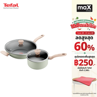Tefal เซ็ตเครื่องครัว 4 ชิ้น SO MATCHA​ รุ่น G179S495