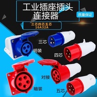 Waterproof Male Female Butt 3-Core 4-Core 5-Core Two-Phase Three-Phase Electric 16A/32A Industrial P