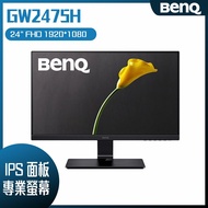 BenQ 明碁 GW2475H 24型IPS護眼螢幕