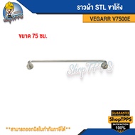 Stl Clothes Rack Curved Legs 75 Cm. Model V7500e
