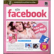 Secondhand Book Facebook Like Play Moment Share Guide