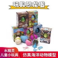 Aquatic egg hatching dinosaur egg expansion toy children's toy boy girl egg dinosaur egg expansion