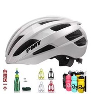 PMT海斯二代新款公路自行車騎行頭盔男女通用山地車安全帽安全盔