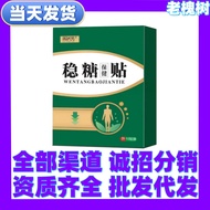 Pingtang Panic Dizziness Dizziness Thirst Thirst Reduce Sugar Patch Anorexic Disgusting Acupoint Can