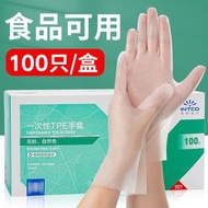 ---- - 100隻 TPE手套 S碼【食品級】一次性手套 食品級 即棄手套 透明膠手套 洗碗廚房必備 食物手套 厨房手套 加厚抽取式家用手套 食小龍蝦必備