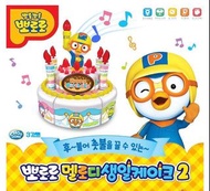 韓國🇰🇷Pororo 生日蛋糕玩具🎂