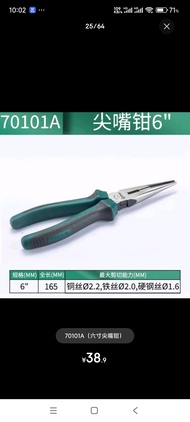 SATA | 8 Inch Steel Wire Pliers