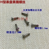 Watch Watch Bezel Fixing Screw H-Type Dial Screw Adapt to Aviation Hengbao Dial Screw Watch Accessor
