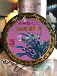 HK香港嶤陽茶行『天心岩特別老欉水仙』 熱銷商品  尚合仁普洱茶