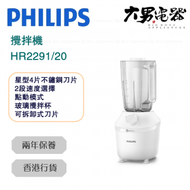 飛利浦 - HR2291/20 3000 Series 攪拌機 香港行貨