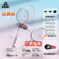 DIB3 People love itPeak Badminton Racket Full Carbon Fiber Ultra-Light High-Elastic Badminton and Badminton Racket SetsQ