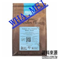 Kialla 有機中筋麵粉 2公斤 免運費 壹箱價 (Costco 直送 )