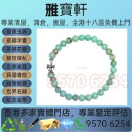 🇭🇰專業團隊免費上門 免費鑒定估價 高價收購♻️ CHROME HEARTS克羅心 橫十字架babyfat 6MM黑曜石手鏈 戒指，首飾，Chrome Hearts克羅心，手鏈，頸鍊，吊墜，十字架項鍊